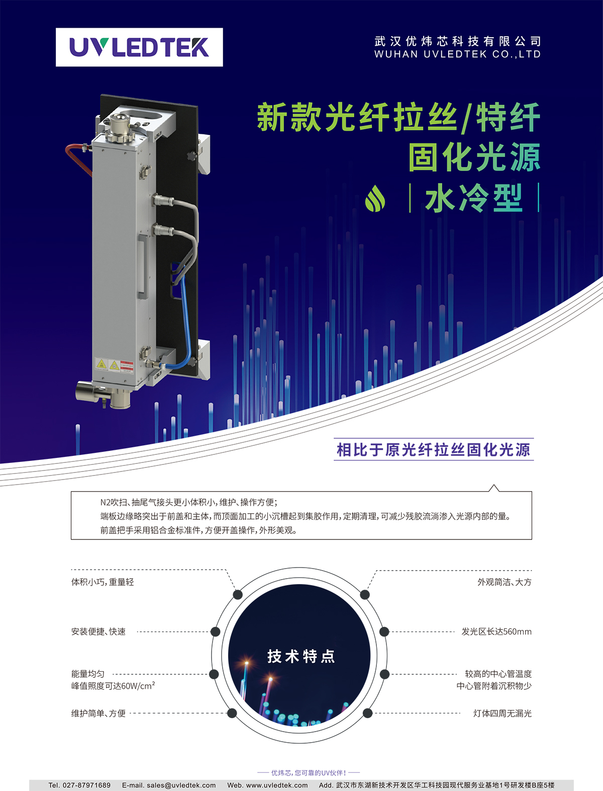 单页-光纤拉丝-新款-1-1